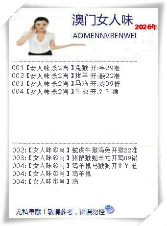 004期女人味[图]