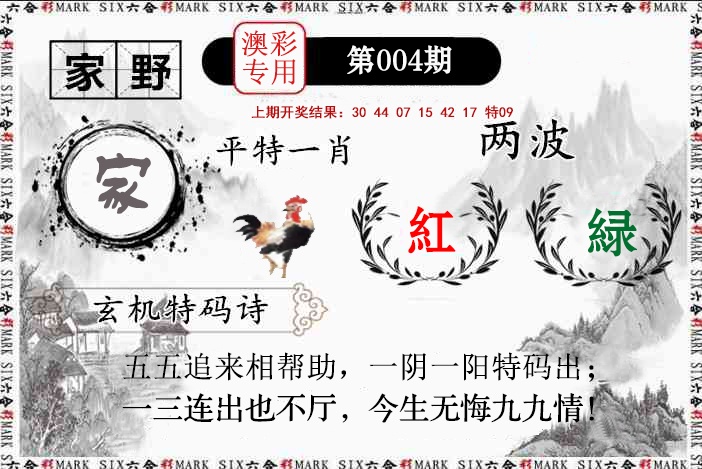 004期特码诗句[图]
