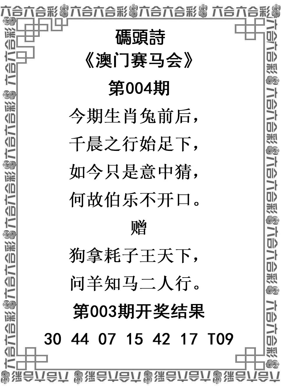 004期码头诗[图]