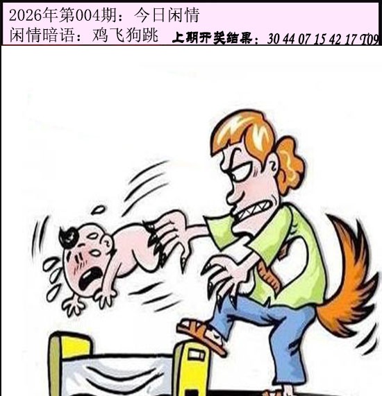 004期今日闲情[图]
