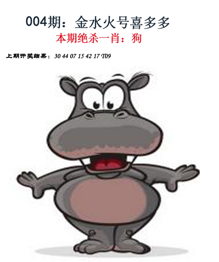 004期金钱豹自有真功夫[图]