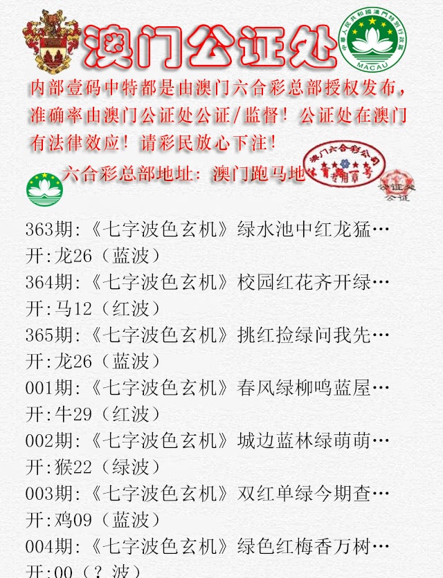 004期公证处B[图]