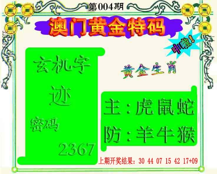 004期黄金屋[图]