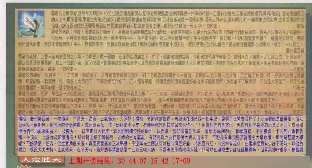 004期六合皇信箱[图]