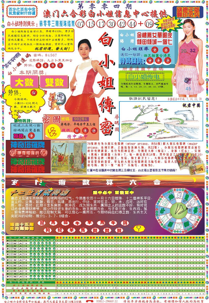 004期白小姐祺袍A[图]