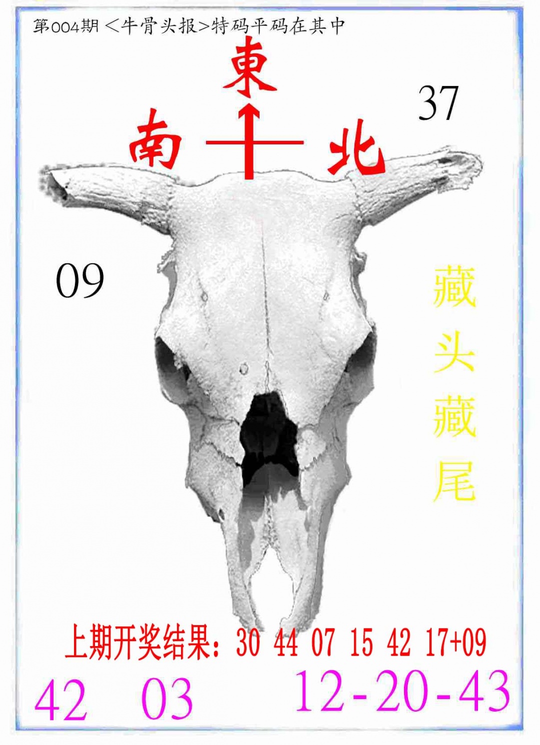 004期牛派系列7[图]