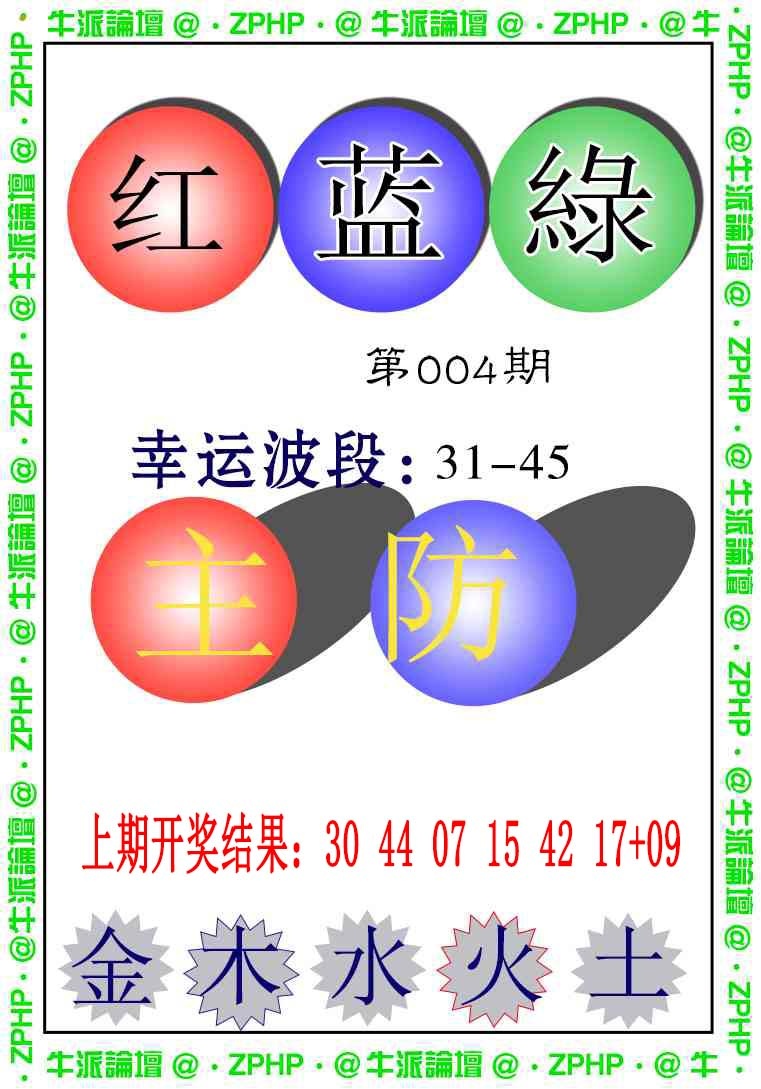 004期牛派系列5[图]