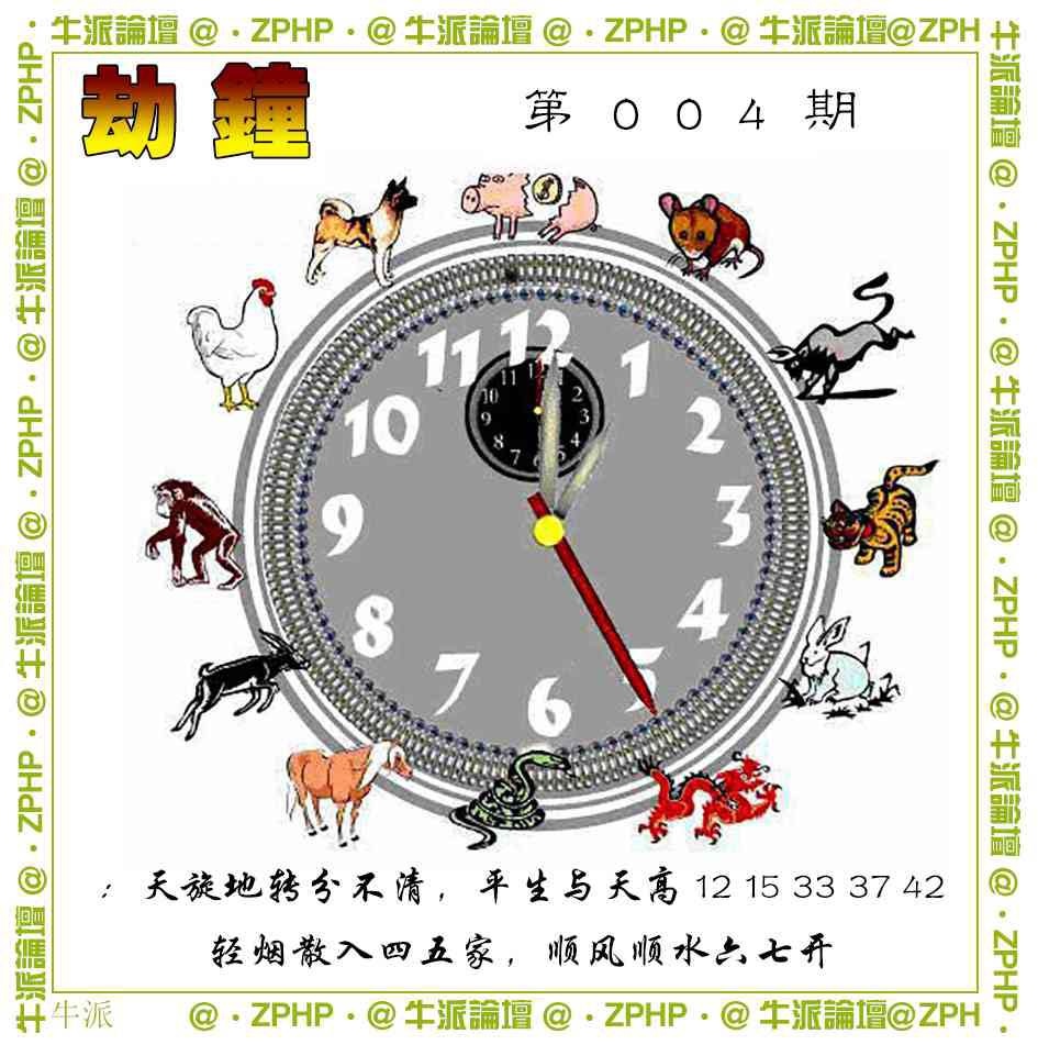004期牛派系列4[图]