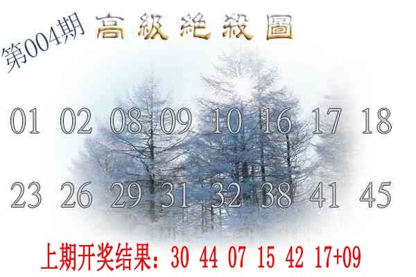 004期高级内部绝杀[图]