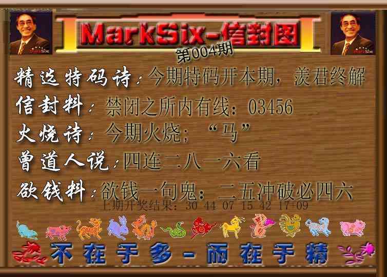 004期信封图[图]