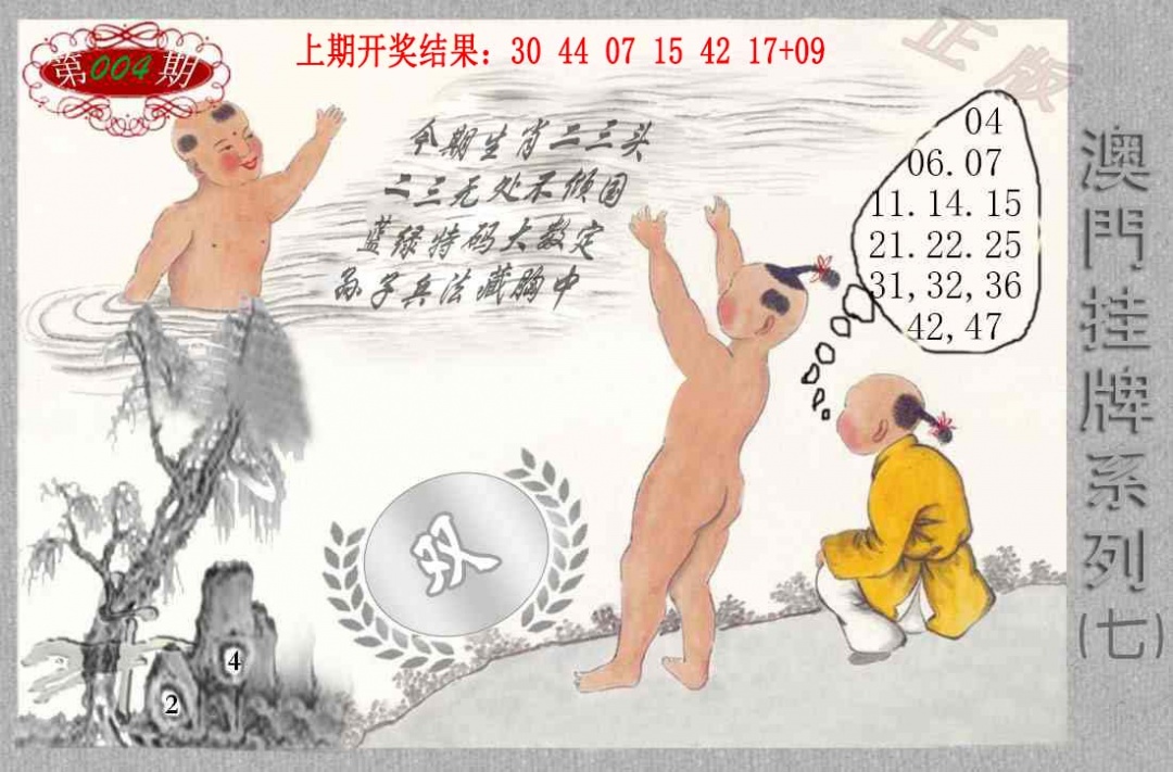 004期挂牌系列G[图]