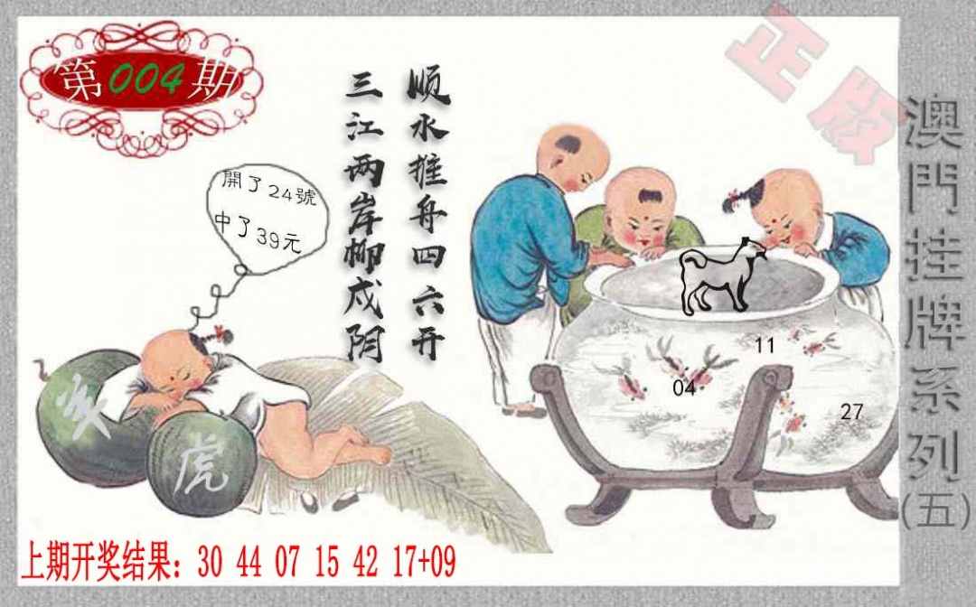 004期挂牌系列E[图]