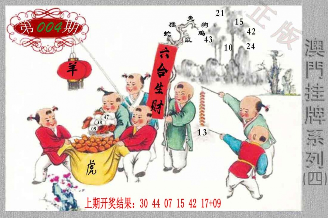 004期挂牌系列D[图]