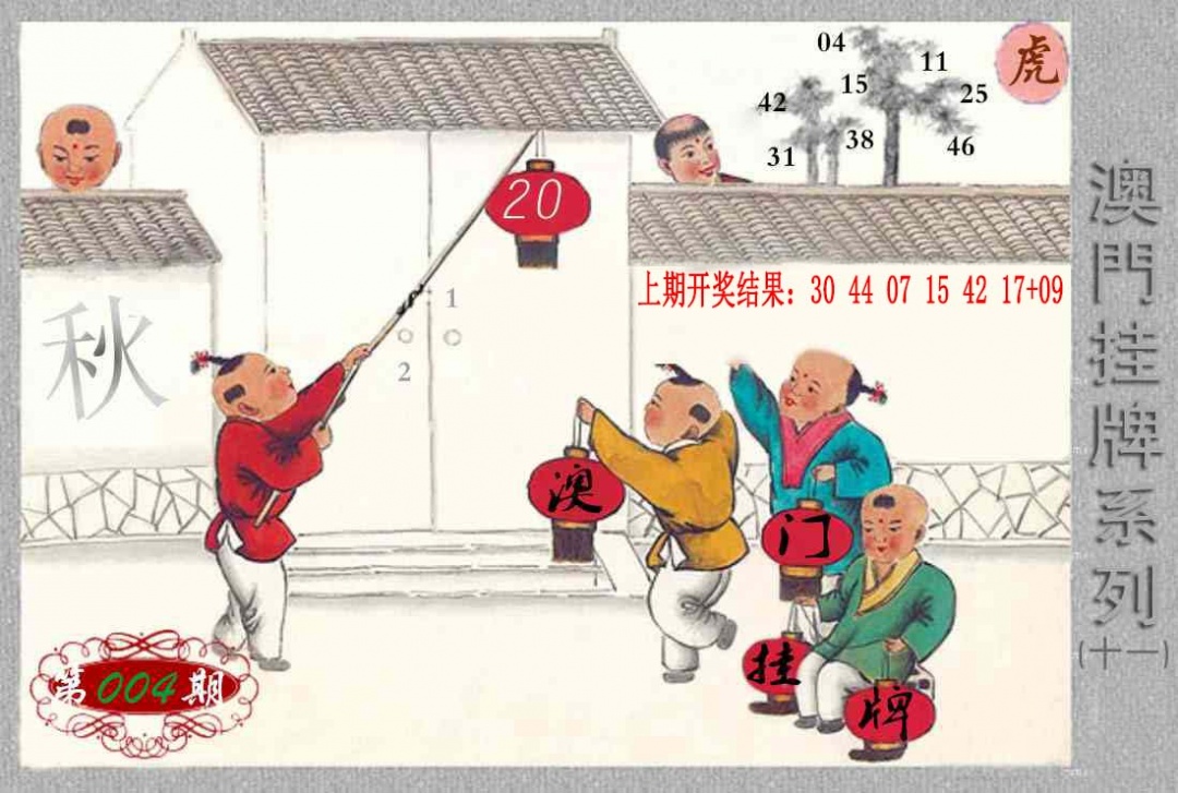 004期挂牌系列K[图]