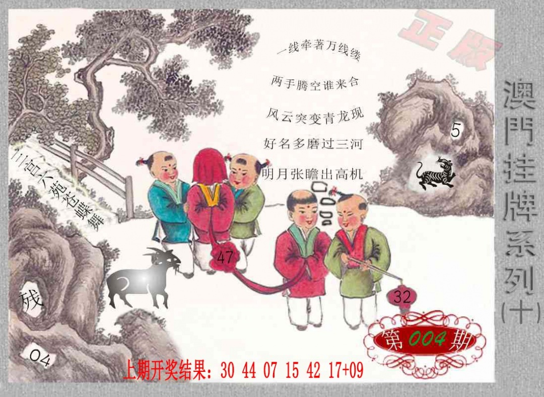 004期挂牌系列J[图]