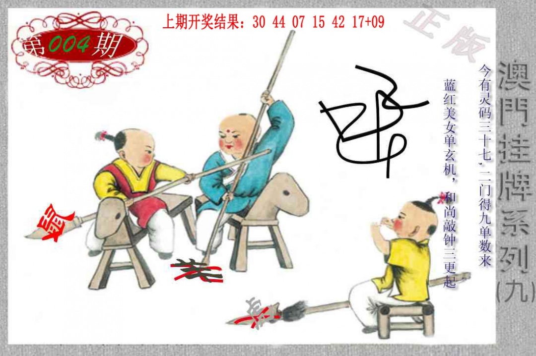004期挂牌系列I[图]
