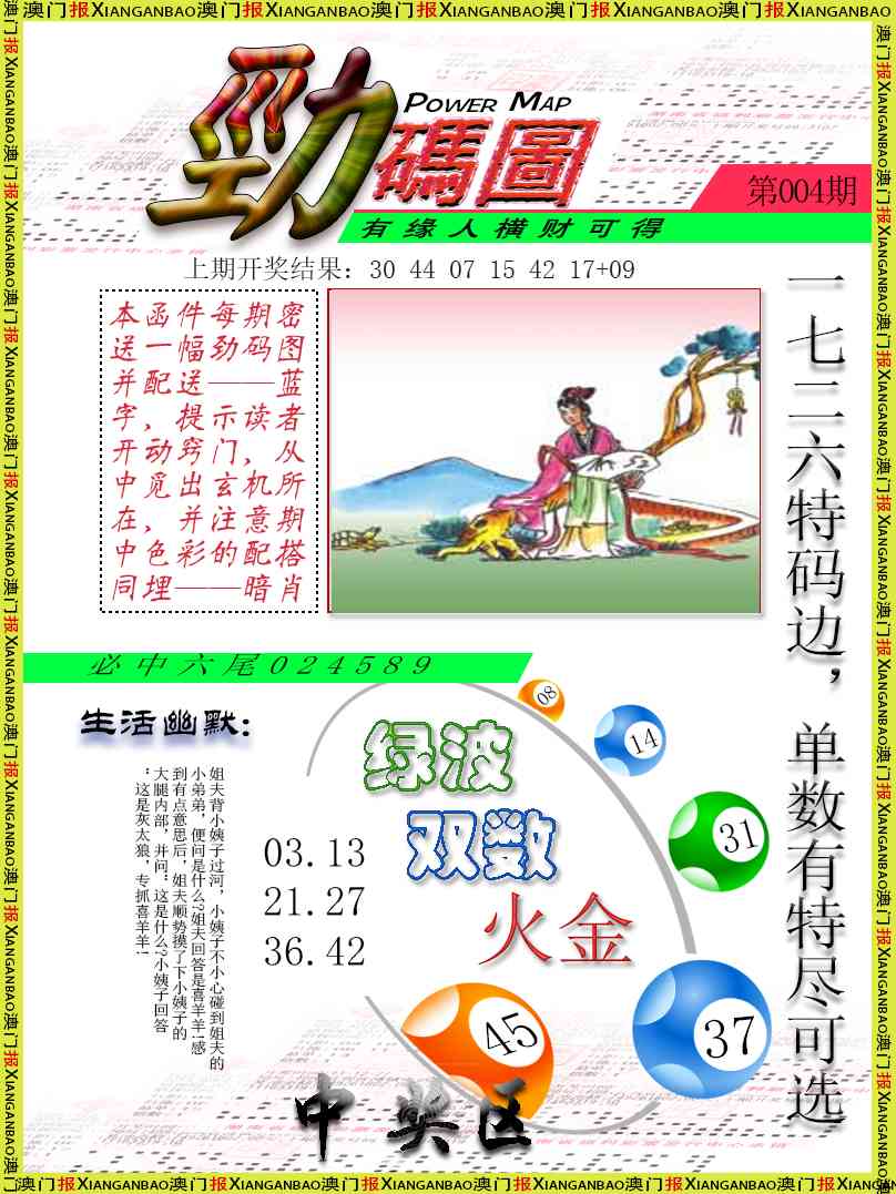 004期劲码图[图]