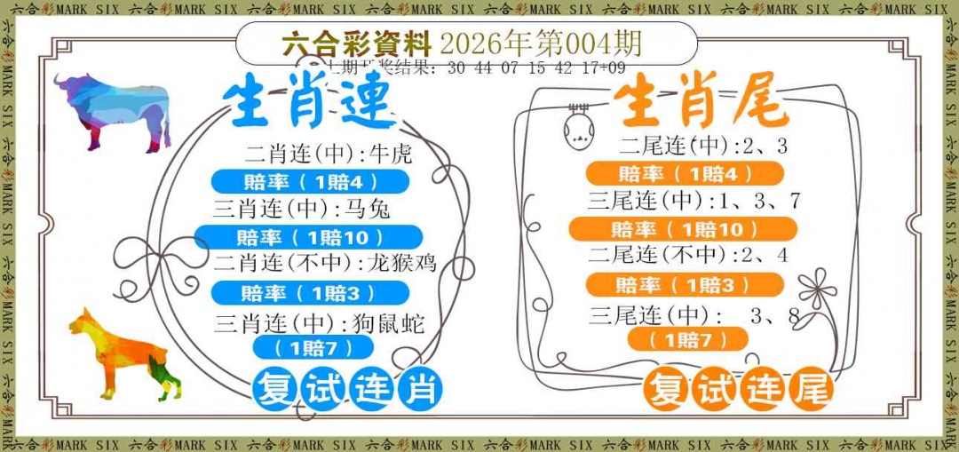 004期复试连[图]