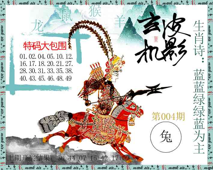 004期皮影玄机[图]