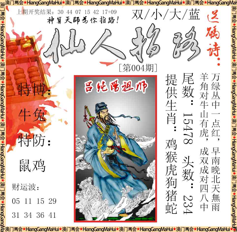 004期仙人指路[图]