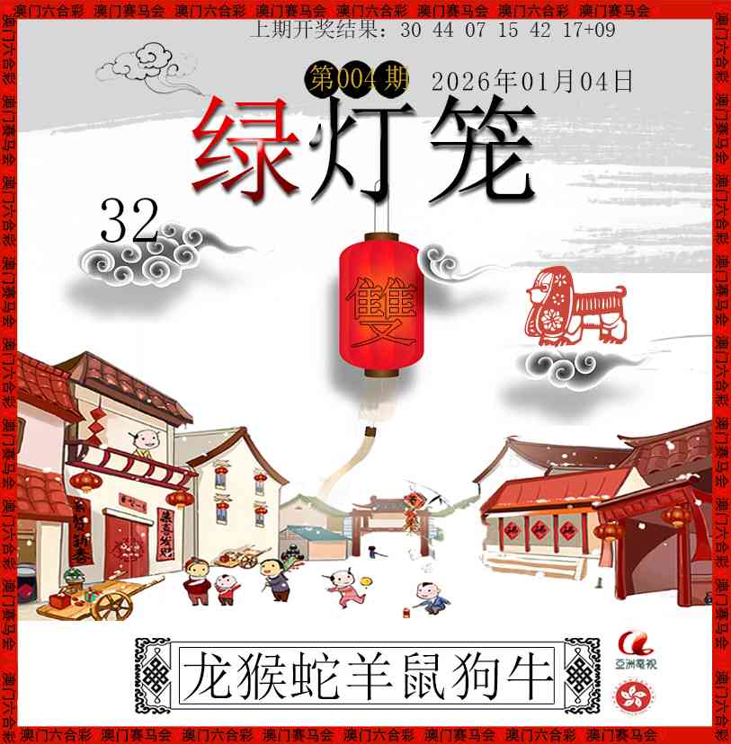 004期红灯笼[图]