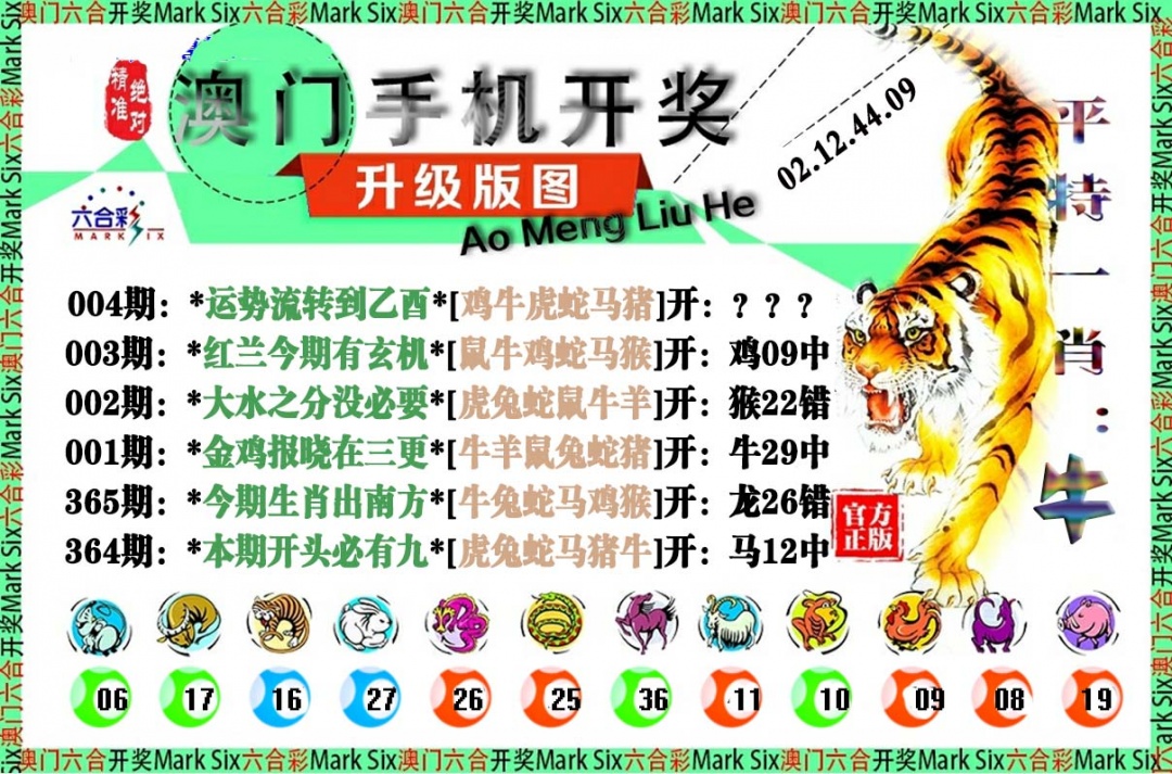 004期手机开奖图[图]