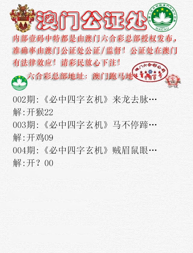 004期公证处A[图]