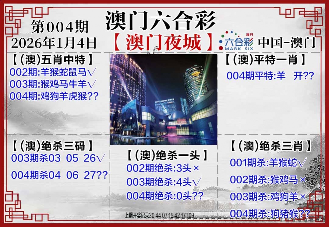 004期夜城图[图]