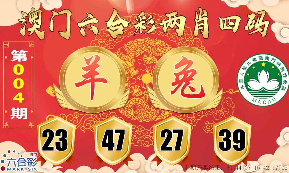 004期六合两肖四码[图]