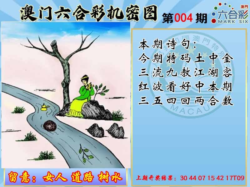 004期机密图[图]