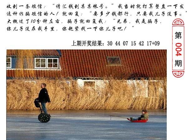 004期澳门生活幽默[图]