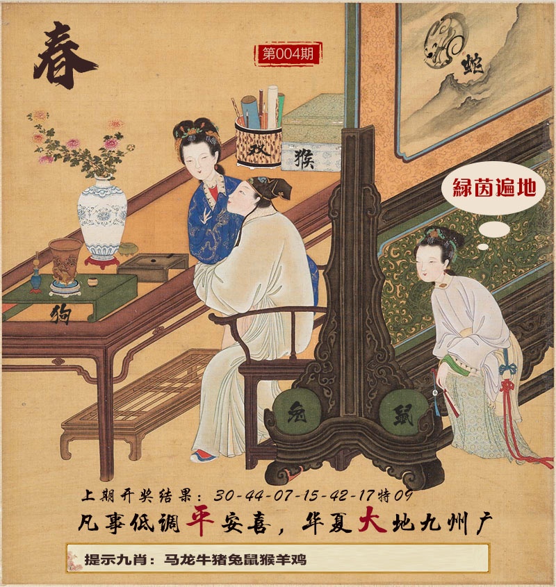 004期春宫图[图]