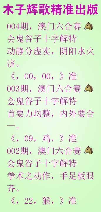 004期木子辉歌[图]