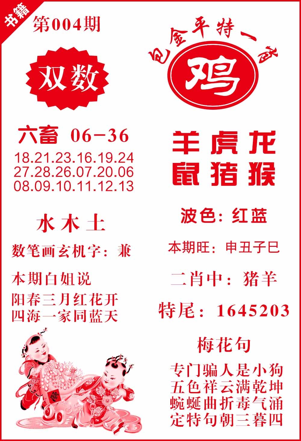 004期澳门包金来料[图]