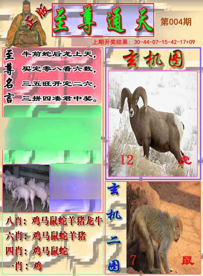 004期至通报[图]