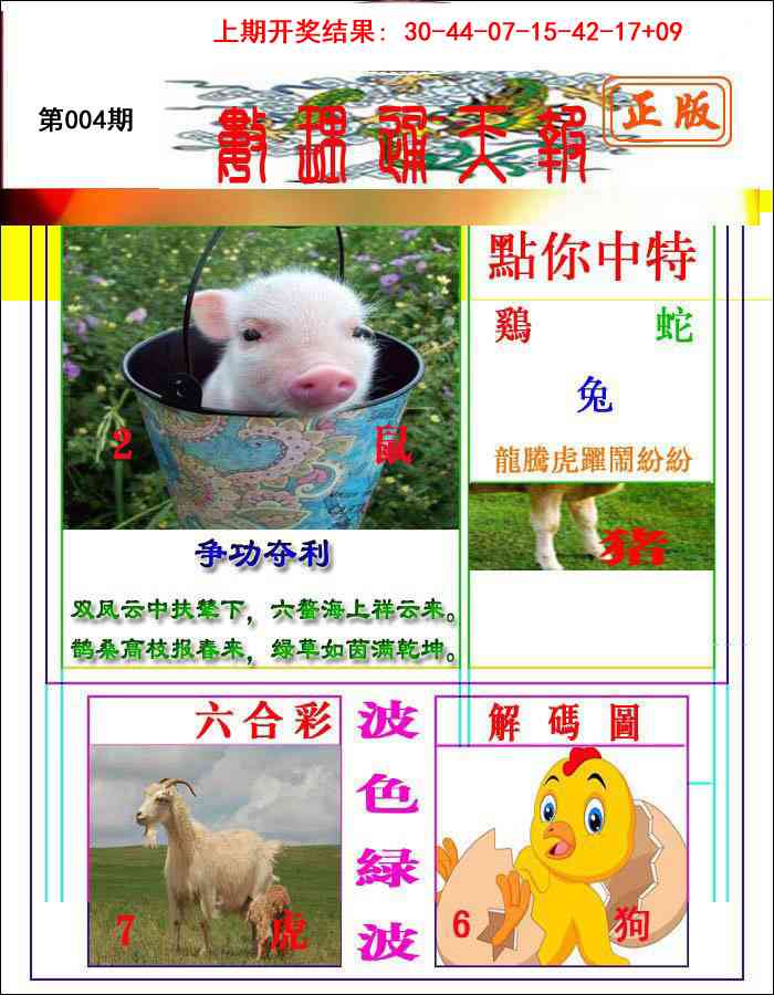 004期数理通天[图]