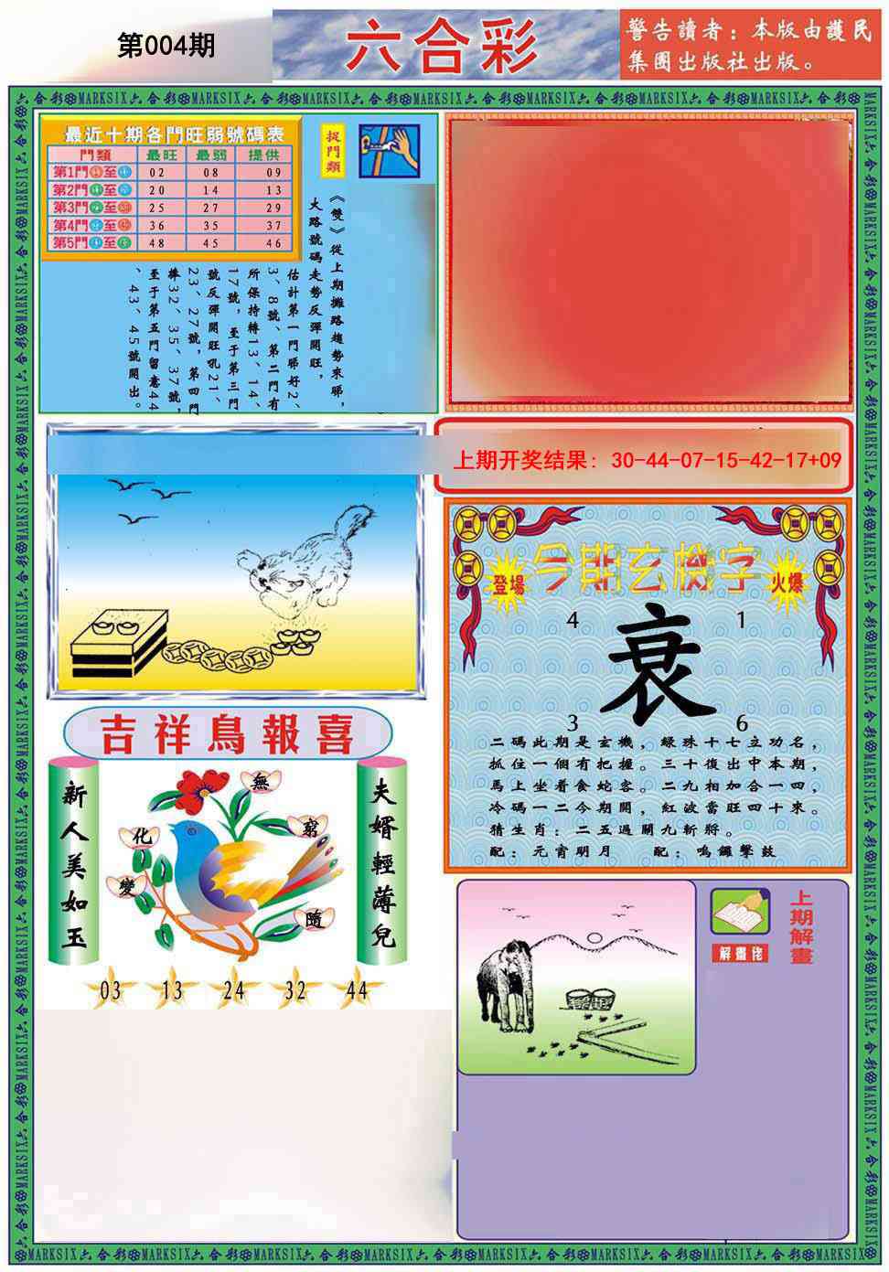 004期九龍2011A(推荐)[图]