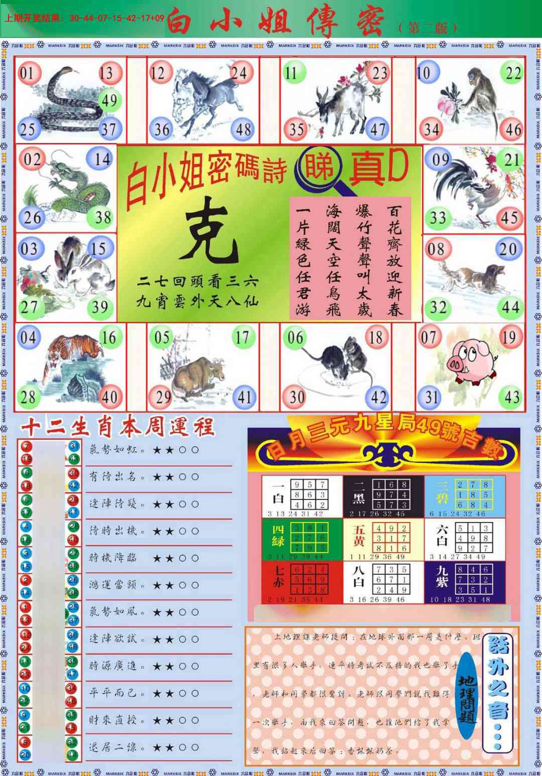 004期白小姐祺袍B加大版[图]