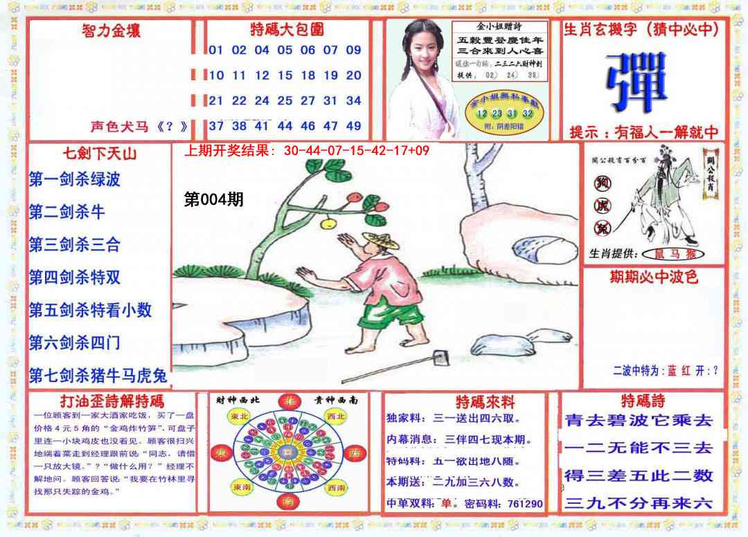 004期会员传真-1[图]