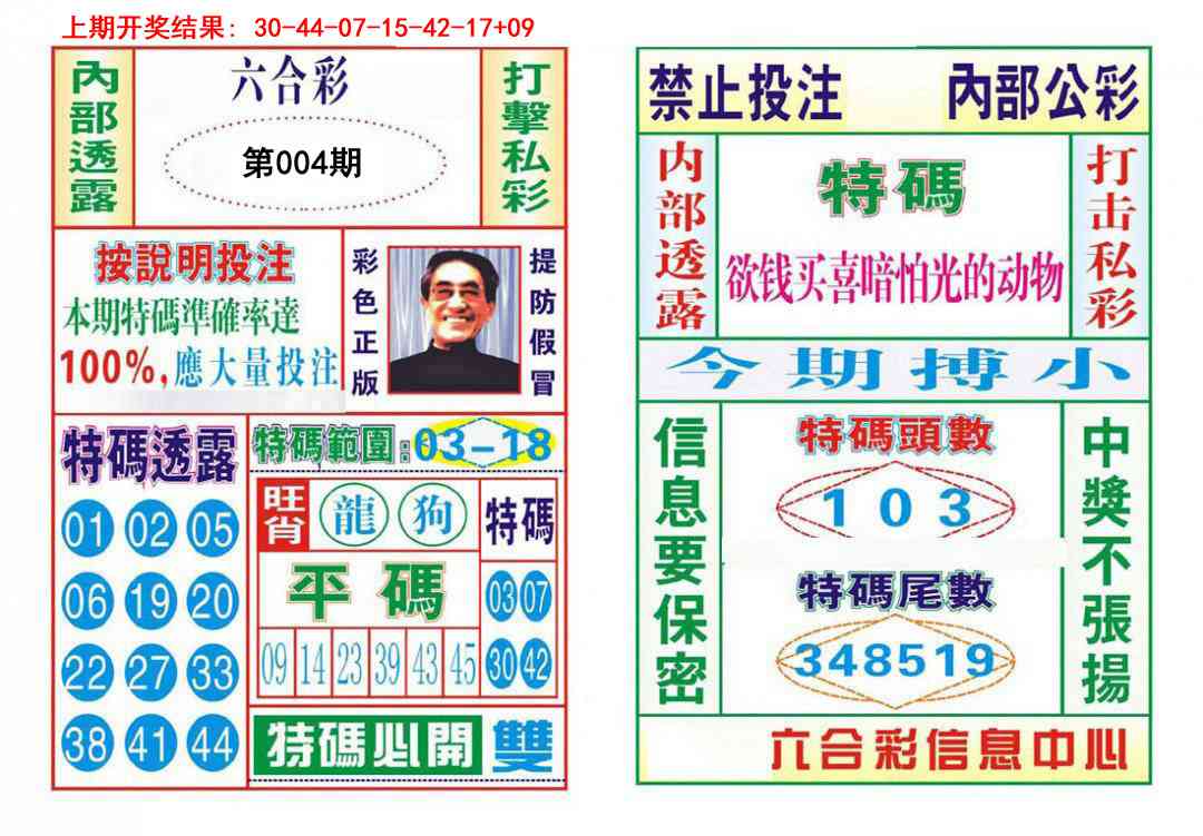 004期内部会员专用[图]