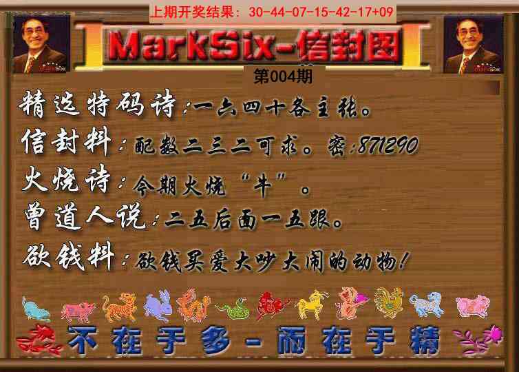 004期信封图《另版》[图]