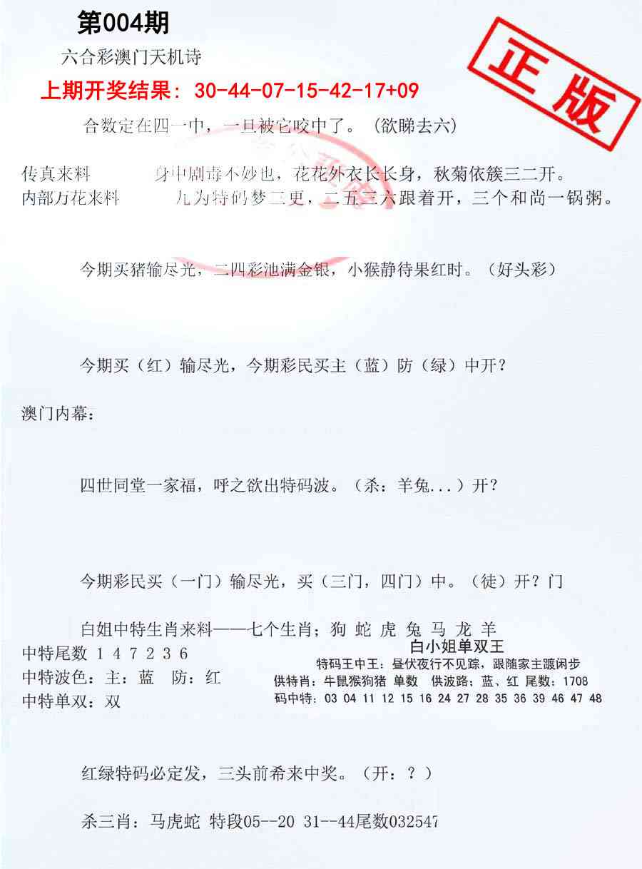 004期深圳特区报B[图]