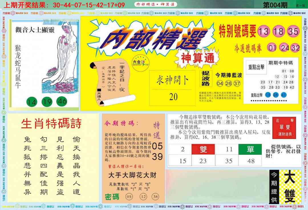 004期内部精选A[图]