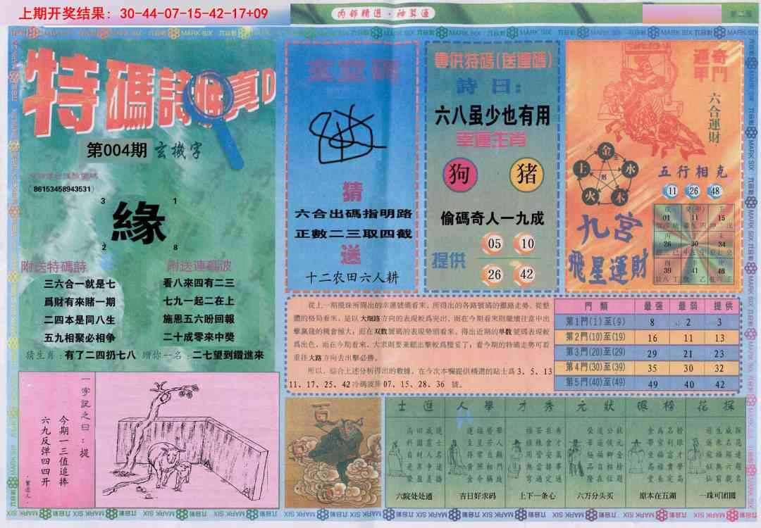 004期内部精选B[图]