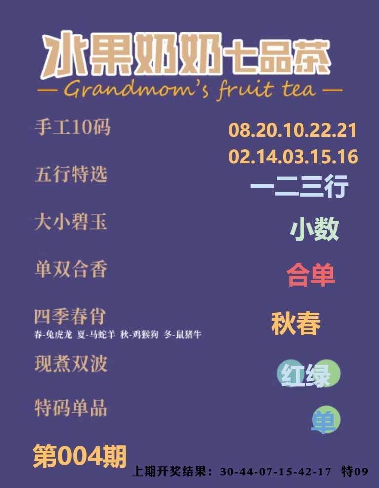 004期七品茶[图]